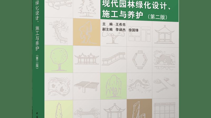 学校绿化工程报价单模板：如何科学评估与选择